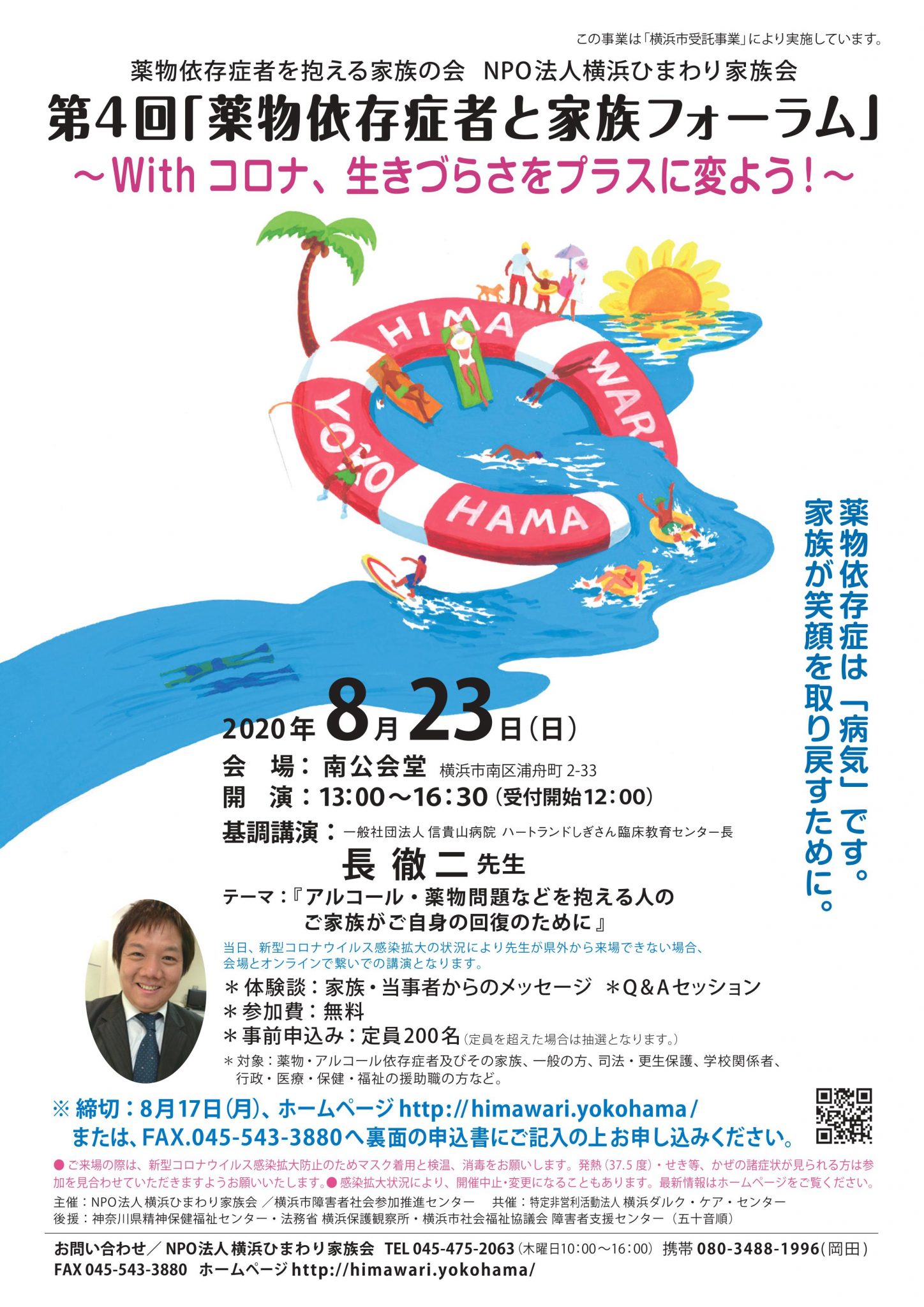 依存症