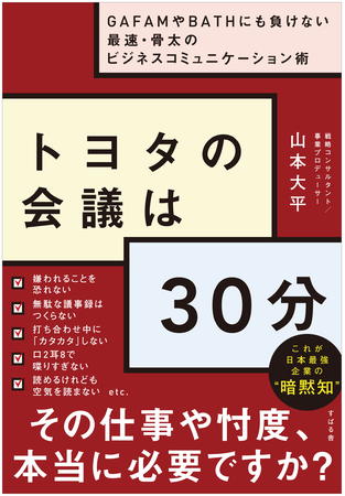 人間関係
