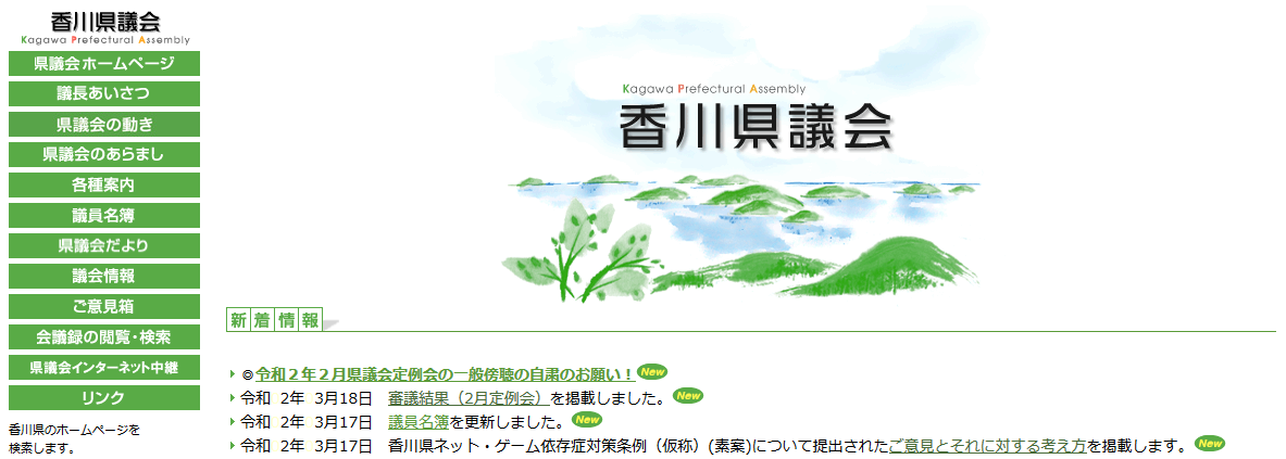 依存症