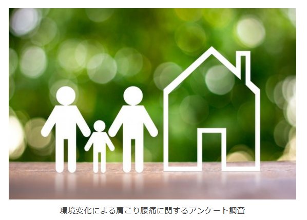 人間関係