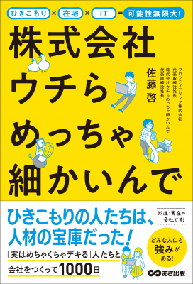 引きこもり
