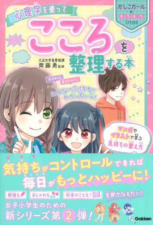 人間関係
