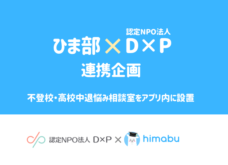 人間関係