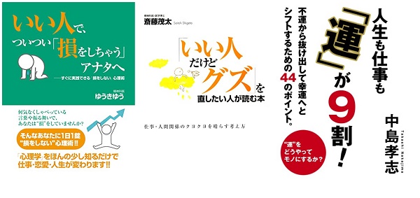 人間関係