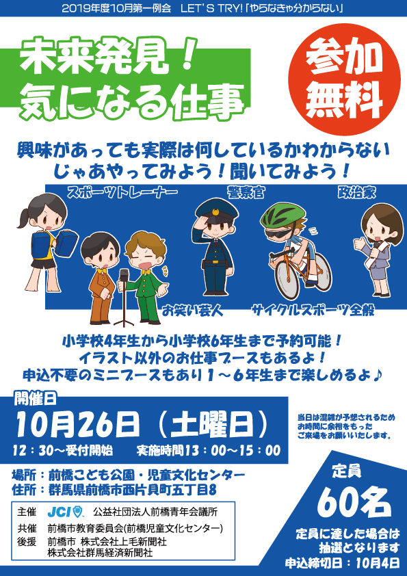 人間関係