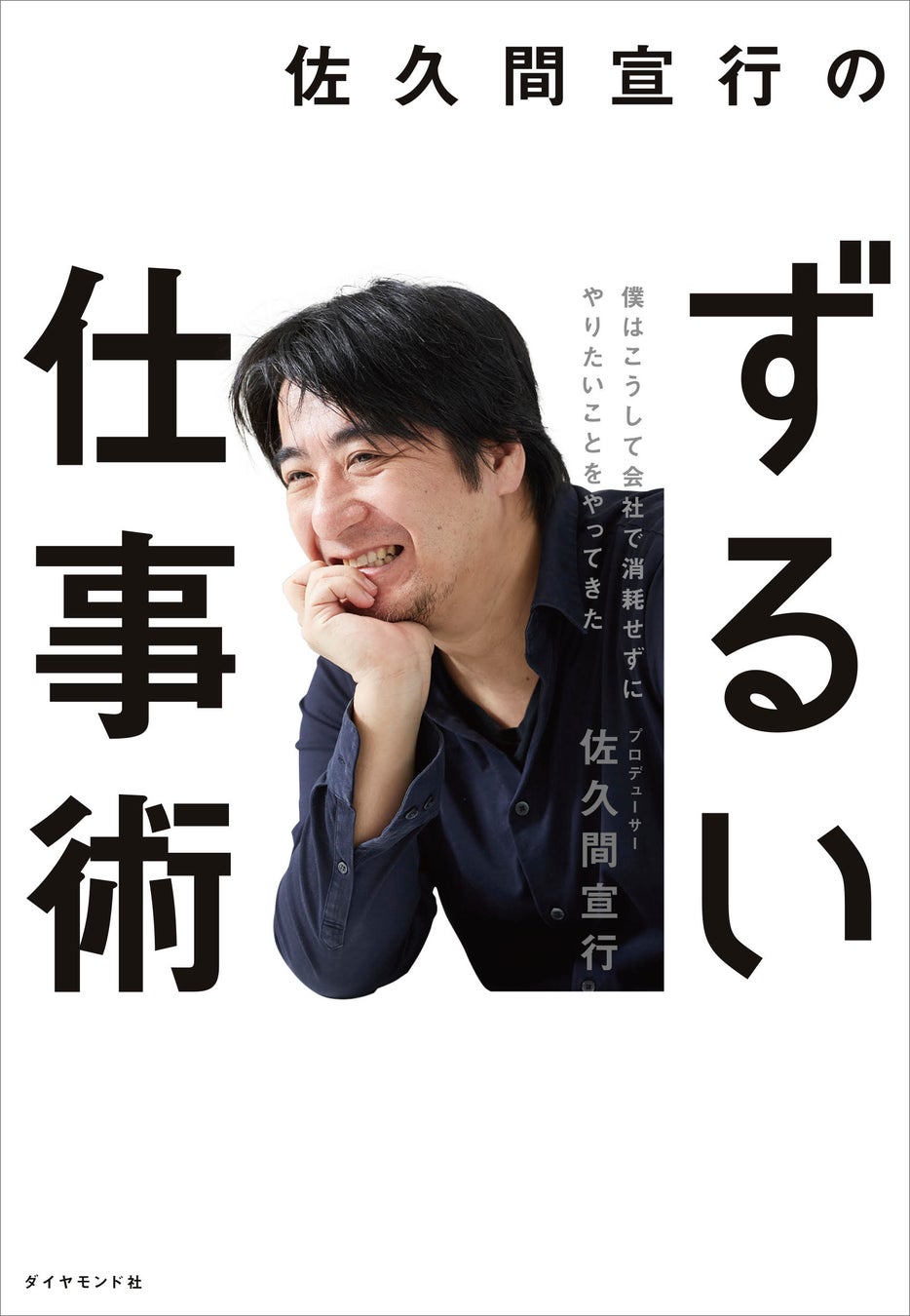 人間関係