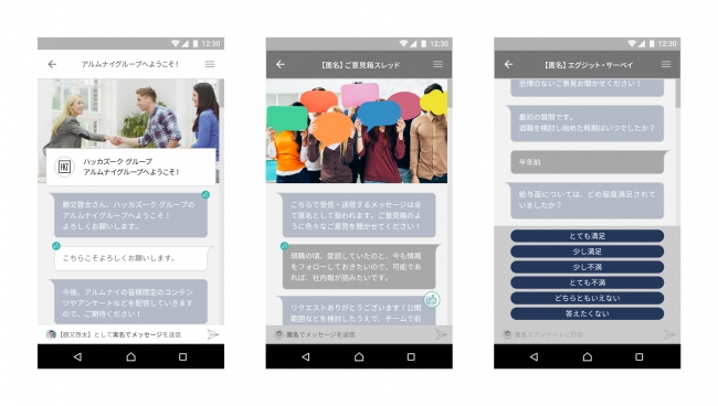 人間関係