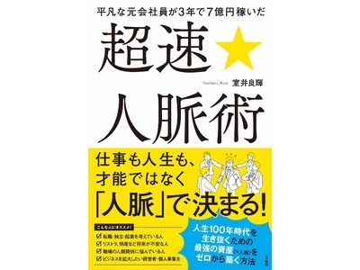 人間関係