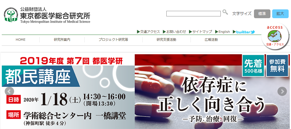 依存症