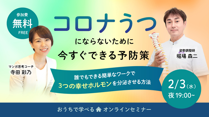 うつ