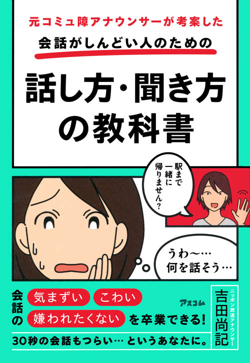 人間関係