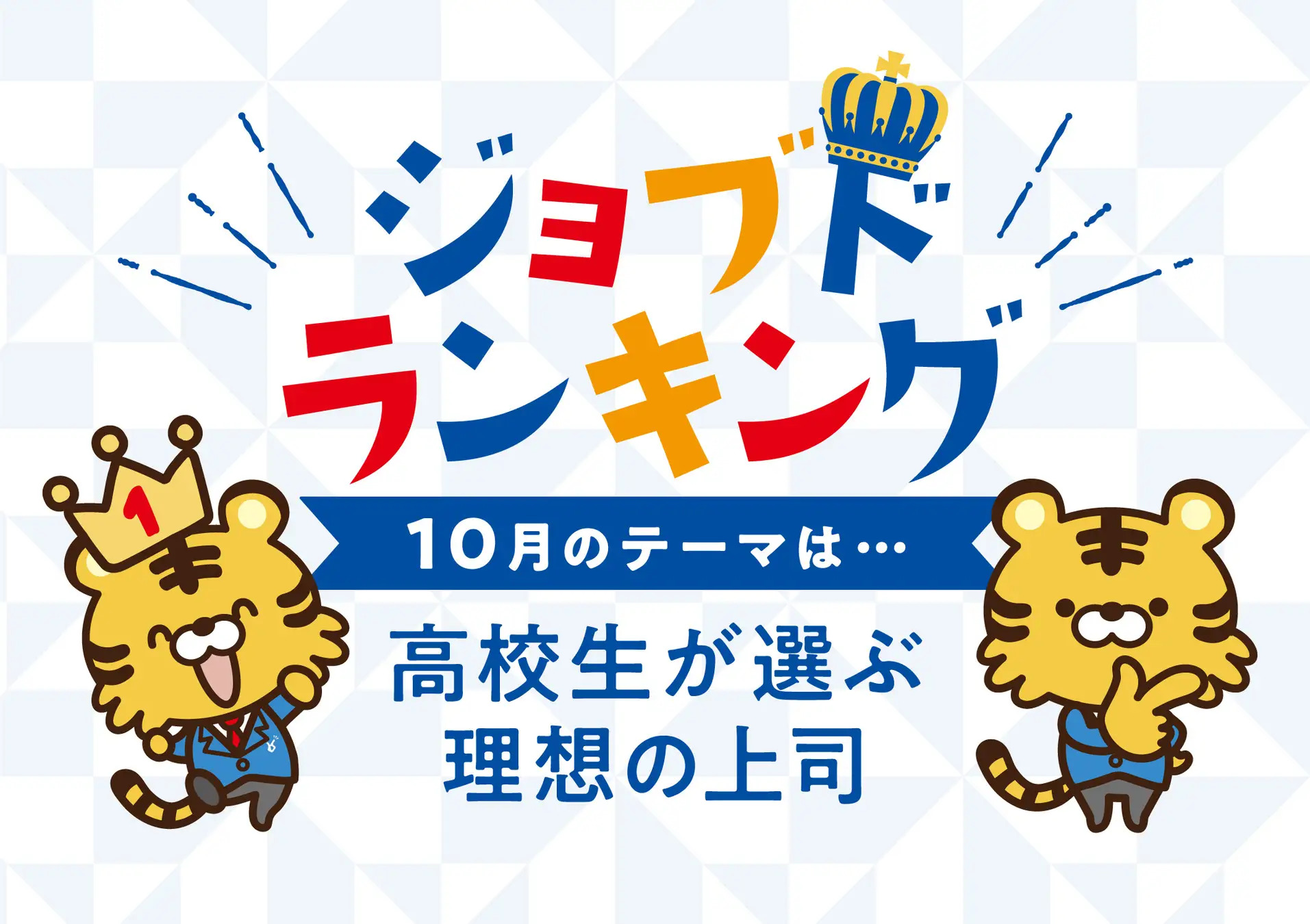 人間関係