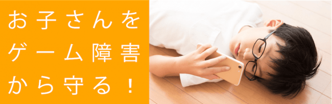 依存症