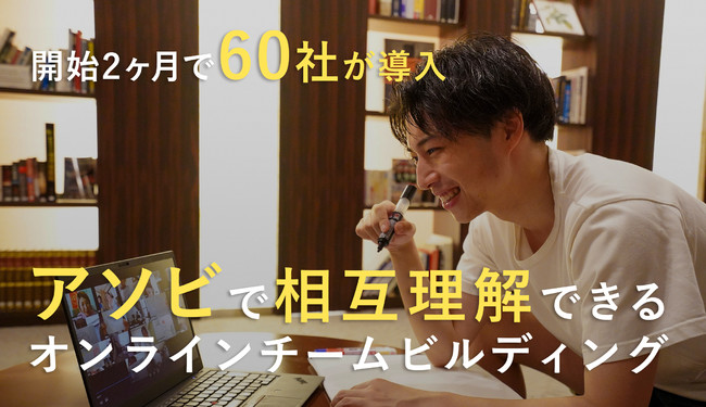 人間関係