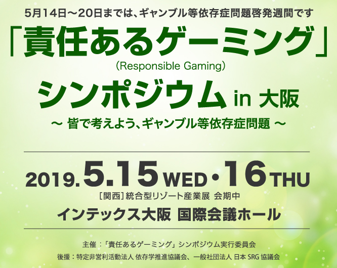 依存症