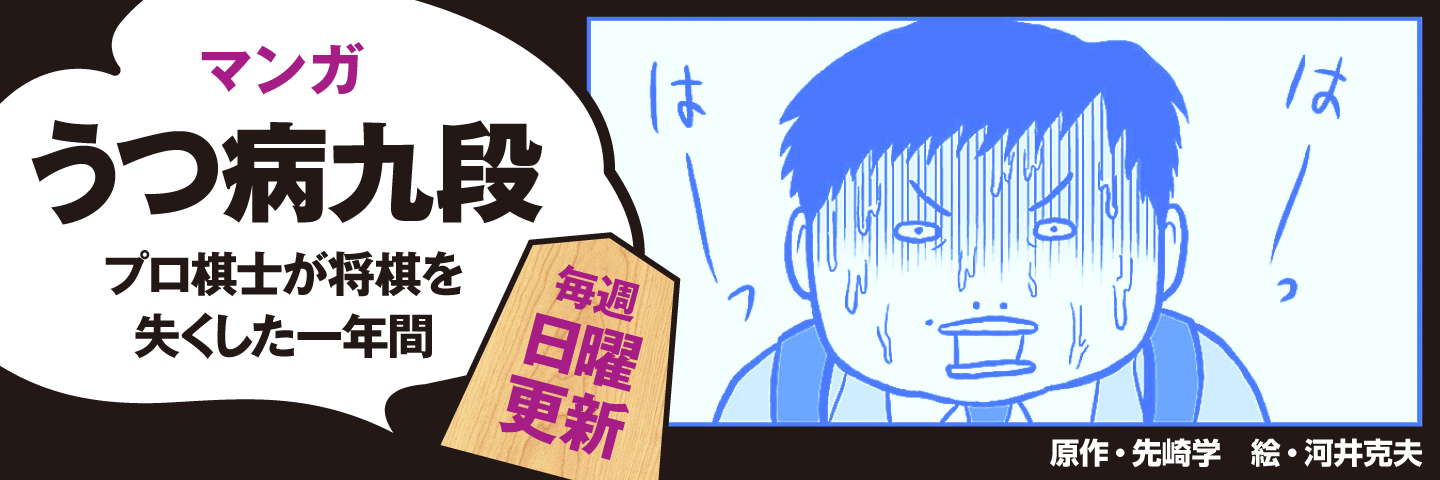 うつ