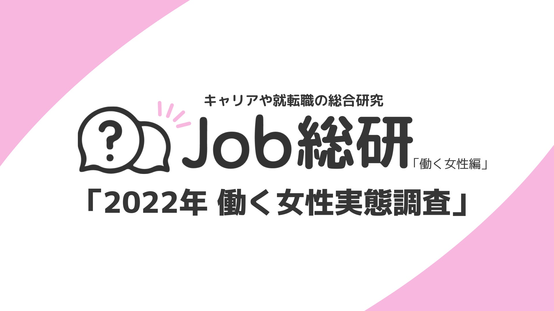 人間関係