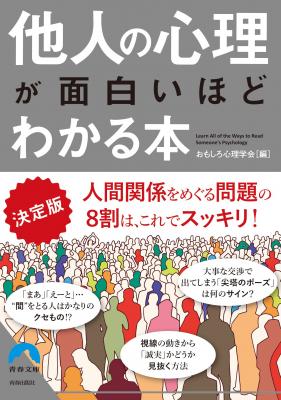 人間関係