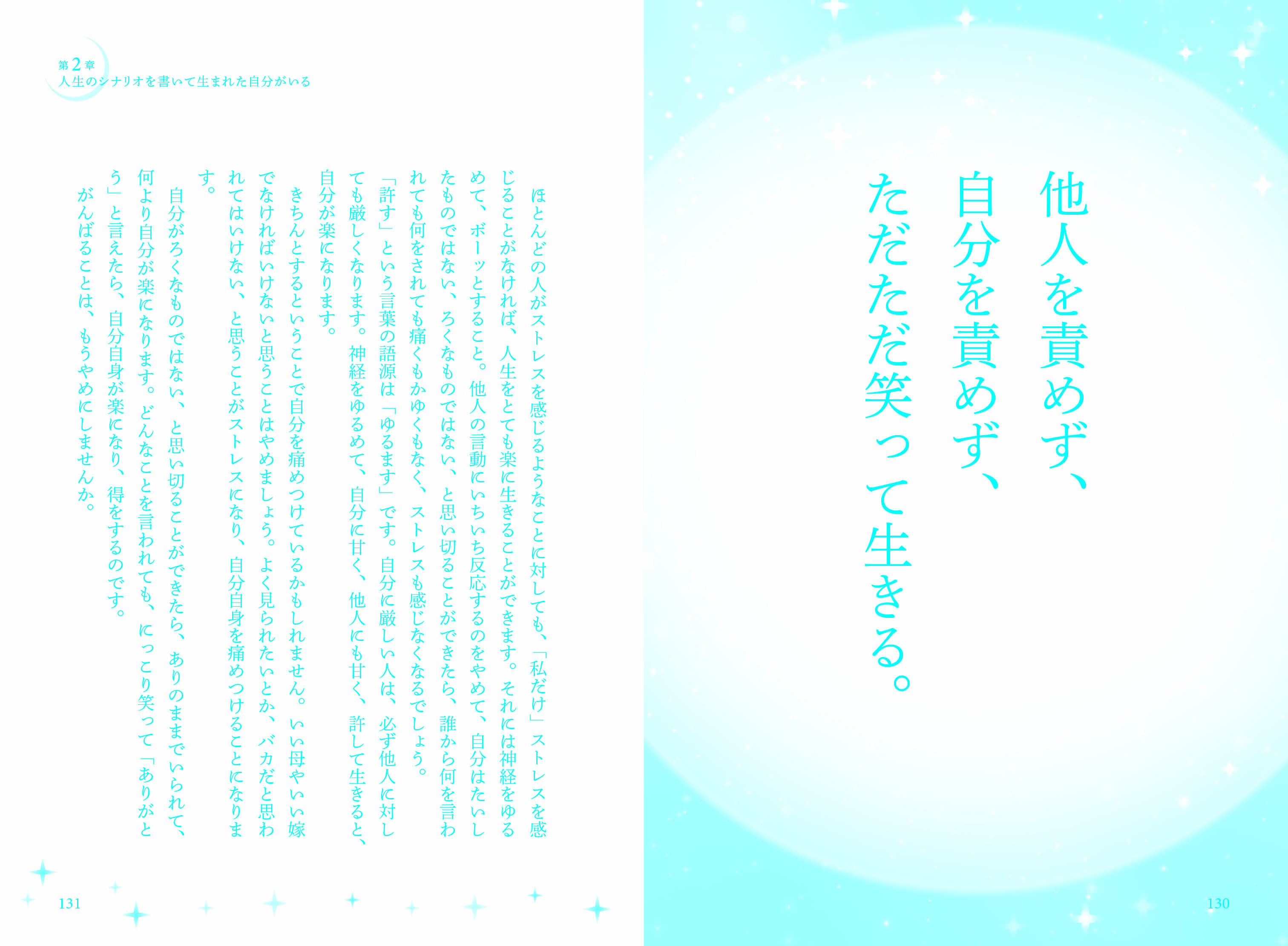 人間関係