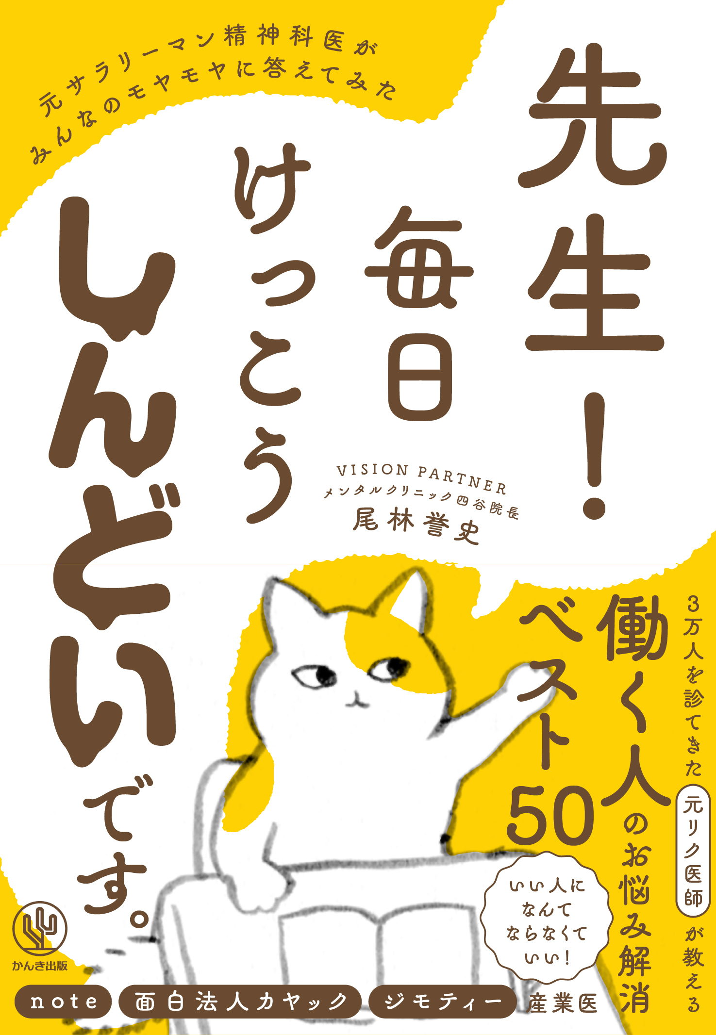 人間関係