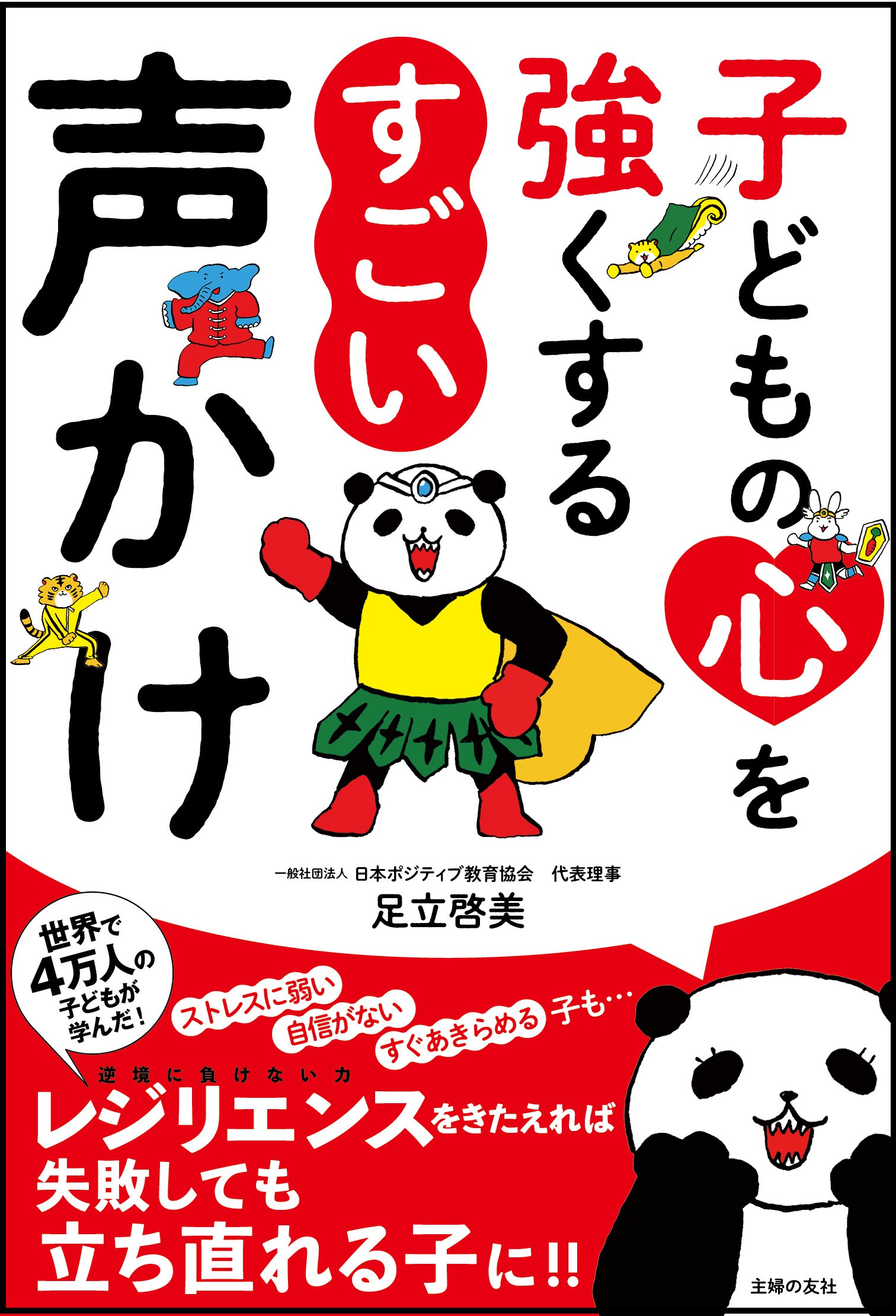 うつ