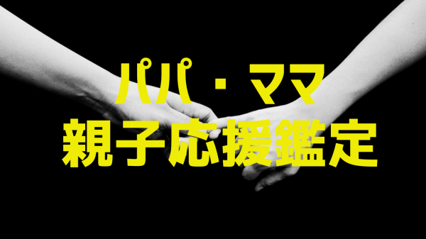 ひきこもり