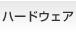 歯科